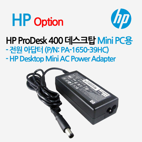 HP Desktop Mini 65W Power Adapter