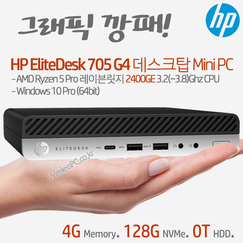 HP EliteDesk 705 G4 데스크탑 Mini PC-L5WP