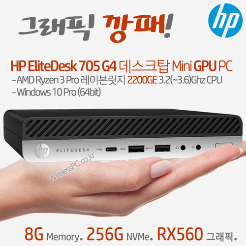 HP EliteDesk 705 G4 데스크탑 Mini PC-G3WP