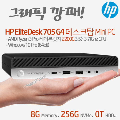 HP EliteDesk 705 G4 데스크탑 Mini PC-N3WP