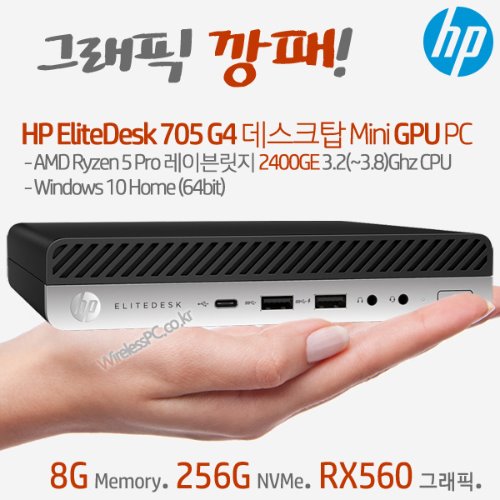 HP EliteDesk 705 G4 데스크탑 Mini PC-G5WH