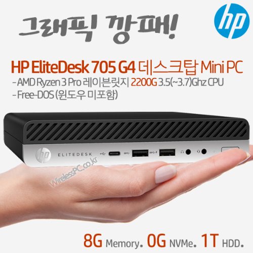HP EliteDesk 705 G4 데스크탑 Mini PC-N3FD
