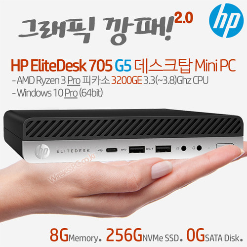 HP 엘리트데스크 705 G5 데스크탑 Mini PC-L3WP