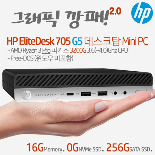 HP 엘리트데스크 705 G5 데스크탑 Mini PC-N3FD