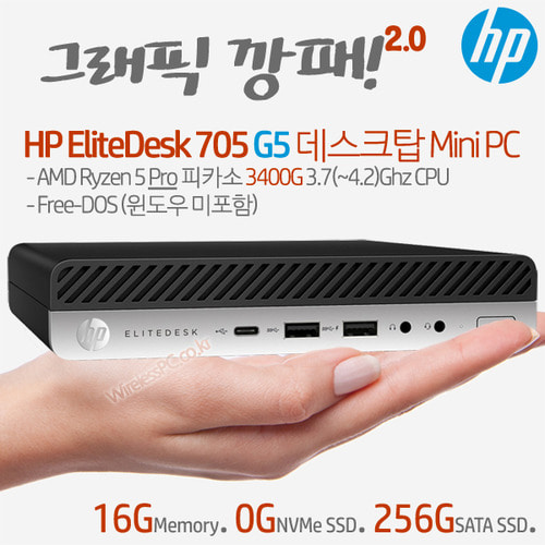 HP 엘리트데스크 705 G5 데스크탑 Mini PC-N5FD