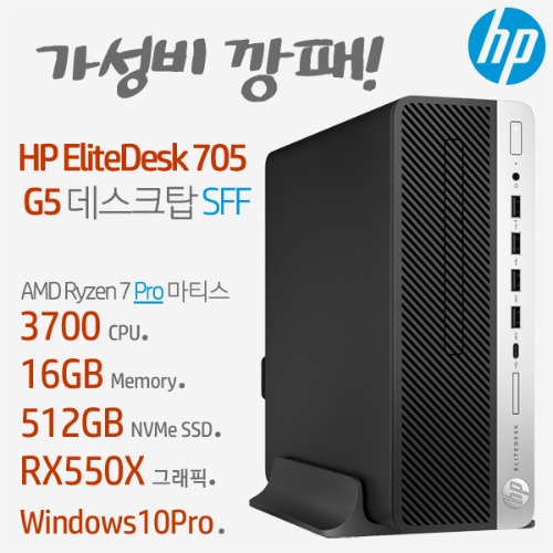 HP 705 G5 SFF-M7WP