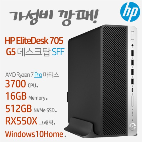 HP 705 G5 SFF-M7WH