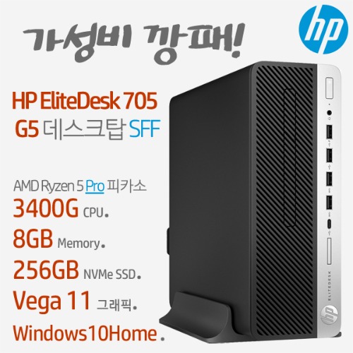 HP 705 G5 SFF-P5WH