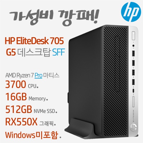 HP 705 G5 SFF-M7FD