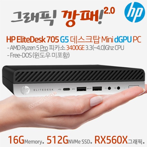 HP 705 G5 Mini-G5FD