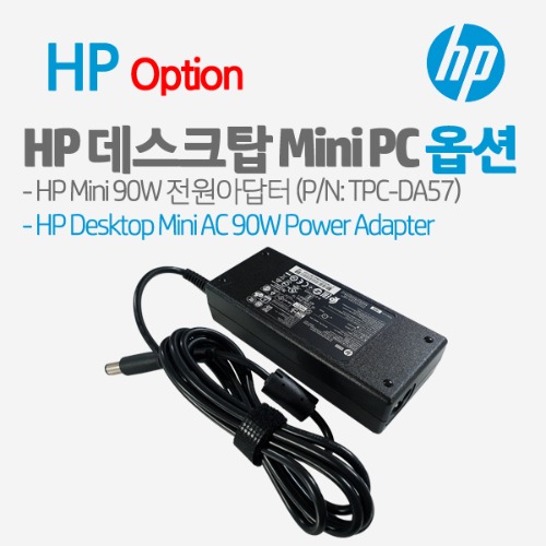 HP Desktop Mini 90W Power Adapter