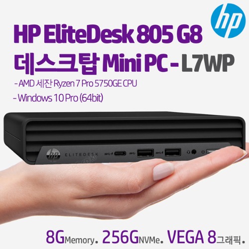 HP EliteDesk 805 G8 데스크탑 Mini PC-L7WP