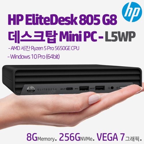 HP EliteDesk 805 G8 데스크탑 Mini PC-L5WP