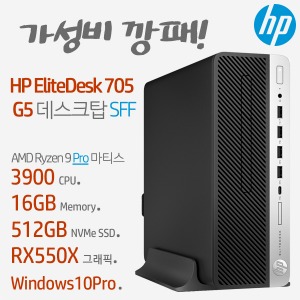 HP 705 G5 SFF-M9WP