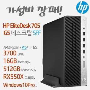 HP 705 G5 SFF-M7WP