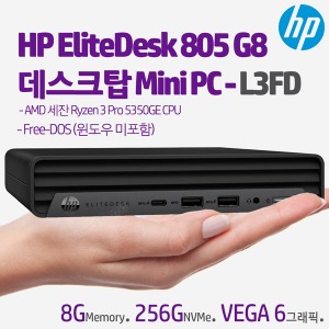 HP EliteDesk 805 G8 데스크탑 Mini PC-L3FD