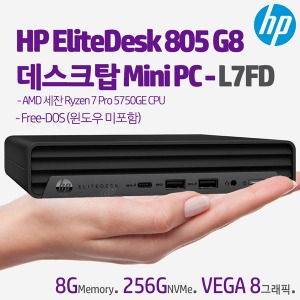 HP EliteDesk 805 G8 데스크탑 Mini PC-L7FD