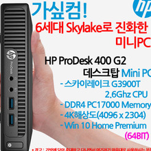HP ProDesk 400 G2 데스크탑 Mini PC-M2V15AV/CWH