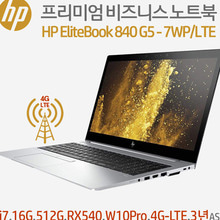 HP EliteBook 840 G5 노트북-2FA56AV-7WP/LTE
