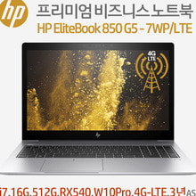 HP EliteBook 850 G5 노트북-2FH28AV-7WP/LTE