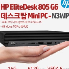 HP EliteDesk 805 G6 데스크탑 Mini PC-N3WP
