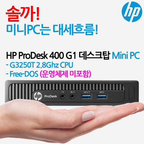 HP ProDesk 400 G1 데스크탑 Mini PC-L1E22AV/PFD