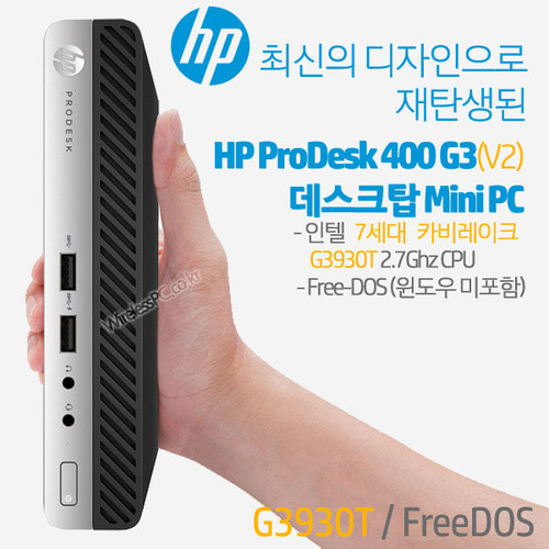 HP ProDesk 400 G3-V2 Mini PC-CFD