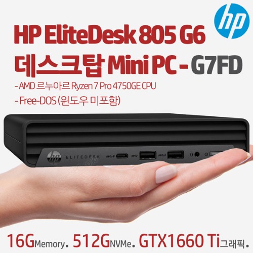 HP EliteDesk 805 G6 데스크탑 Mini PC-G7FD