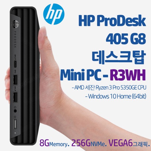 HP ProDesk 405 G8 데스크탑 Mini PC-R3WH