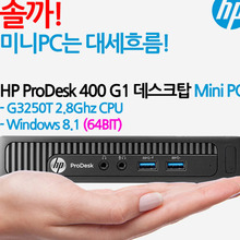 HP ProDesk 400 G1 데스크탑 Mini PC-L1E22AV/PWH