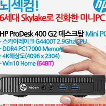 HP ProDesk 400 G2 데스크탑 Mini PC-M2V15AV/PWH
