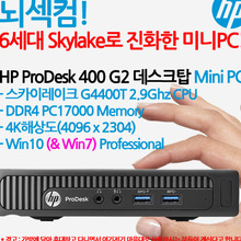 HP ProDesk 400 G2 데스크탑 Mini PC-M2V15AV/PWP