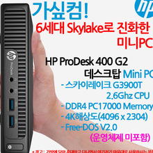 HP ProDesk 400 G2 데스크탑 Mini PC-M2V15AV/CFD