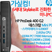 HP ProDesk 400 G2 데스크탑 Mini PC-M2V15AV/CWP
