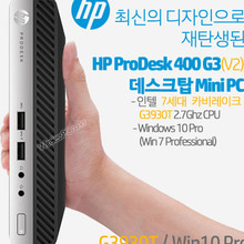 HP ProDesk 400 G3-V2 Mini PC-CWP