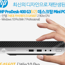 HP ProDesk 400 G3-V2 Mini PC-PWP