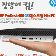 HP 프로데스크 400 G5 데스크탑 Mini PC-CFD