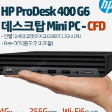 HP ProDesk 400 G6 데스크탑 Mini PC-CFD