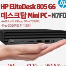 HP EliteDesk 805 G6 데스크탑 Mini PC-N7FD