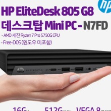 HP EliteDesk 805 G8 데스크탑 Mini PC-N7FD